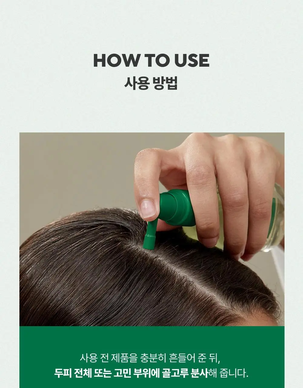[1등토닉/탈모증상완화] 아로마티카 로즈마리 루트인핸서 100ml (단품/더블기획) 상세페이지 31